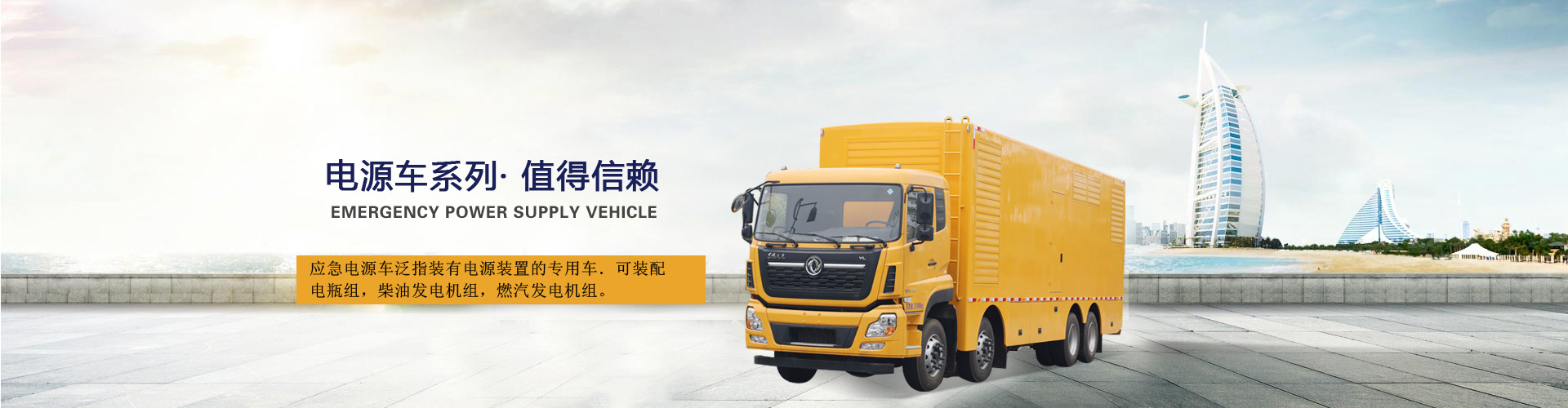 程力專用汽車股份有限公司銷售二十五分公司